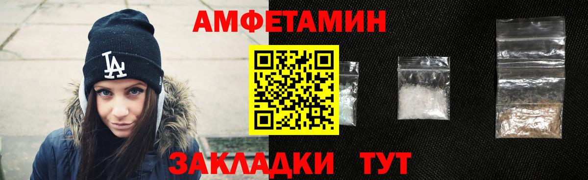 АМФЕТАМИН  АМФЕТАМИН 97%  Amphetamine  Вход с VPN  Дмитров 