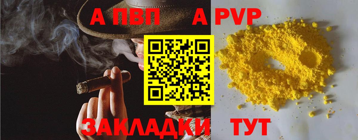 А ПВП СК КРИС  Alfa_PVP Crystall  Вход с VPN  Дмитров 