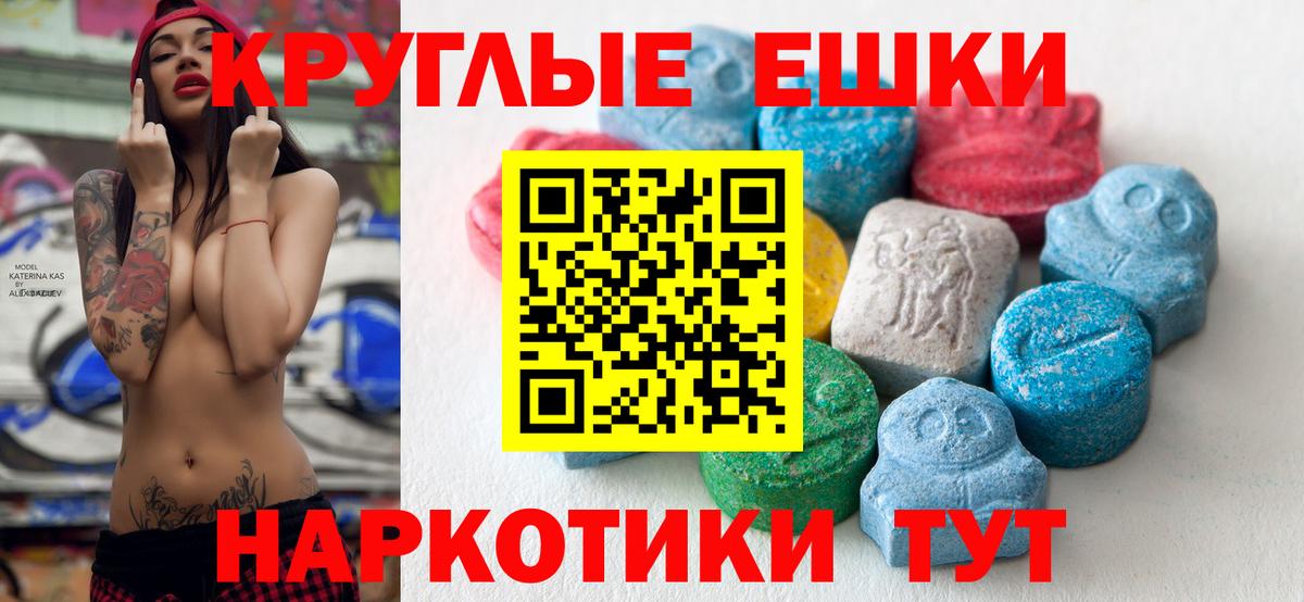 Экстази 99%  ЭКСТАЗИ  Дмитров  Вход с VPN  ЭКСТАЗИ круглые 