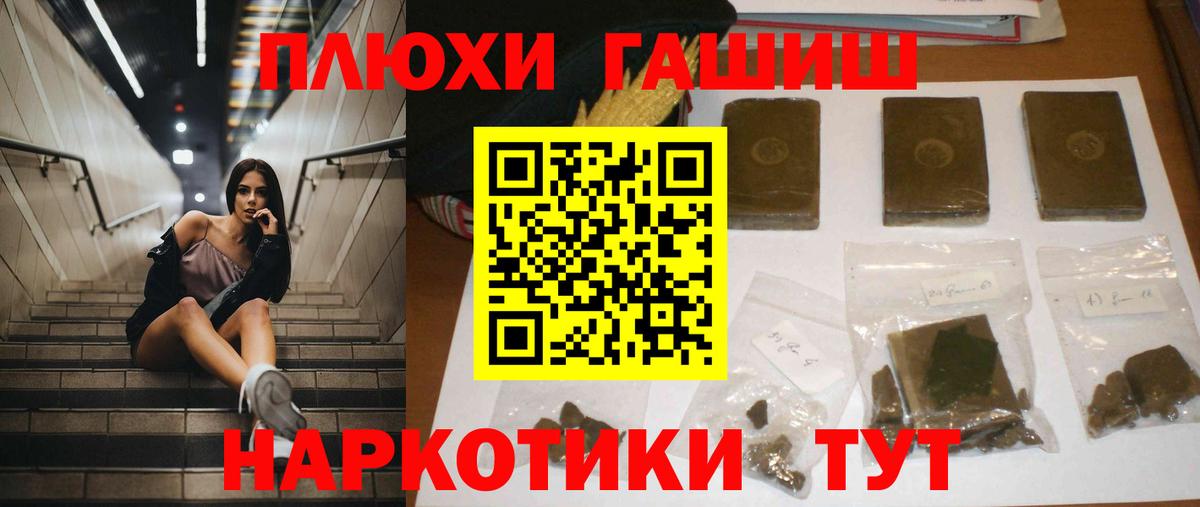 Дмитров  купить  цена  ГАШИШ гарик  Вход с VPN  Гашиш убойный 