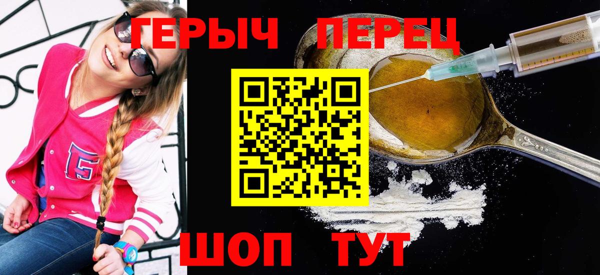 Дмитров  Героин VHQ  Героин  Вход с VPN 