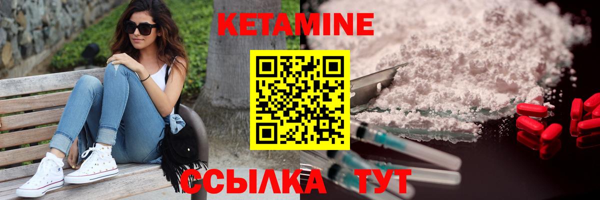 Кетамин VHQ Дмитров