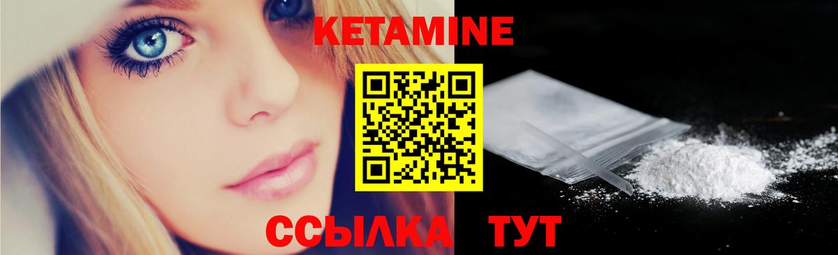 Дмитров  Кетамин VHQ  Кетамин VHQ  Вход с VPN 