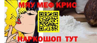 мефедрон мука Лесосибирск