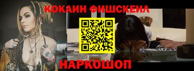 кокаин VHQ Ливны