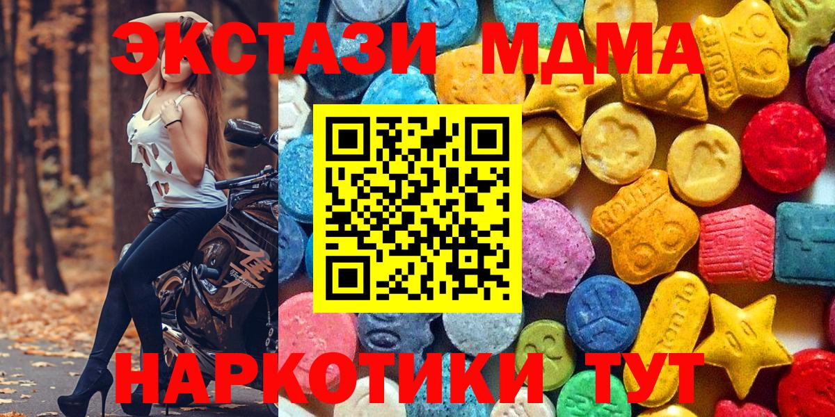 MDMA молли  MDMA Molly  Вход с VPN  Дмитров 