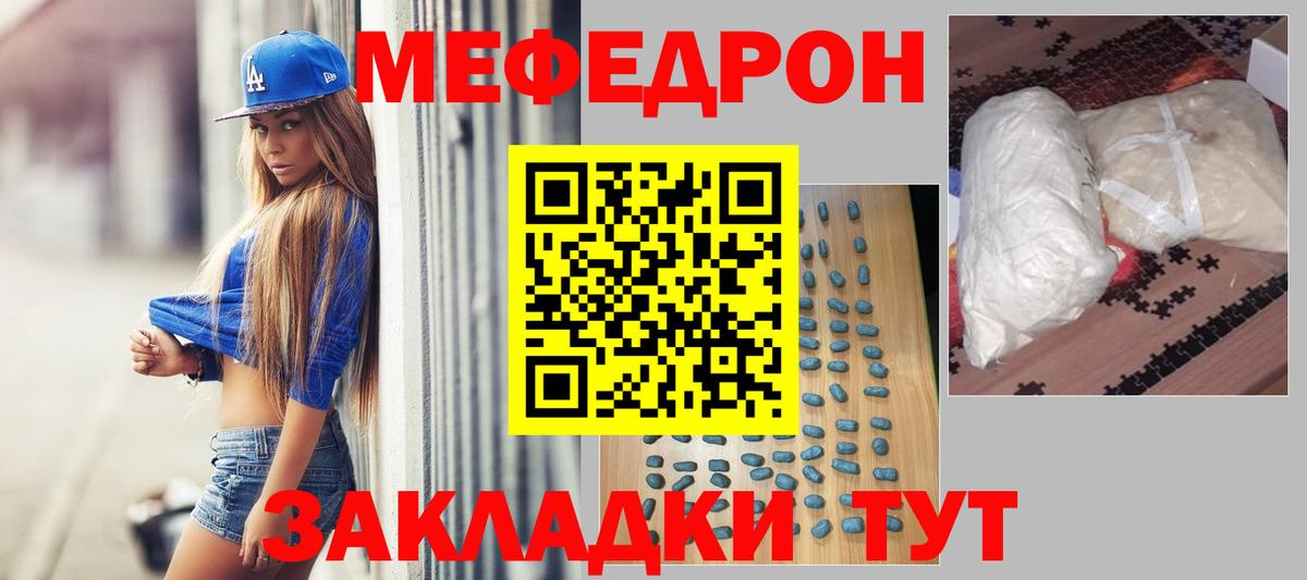 Дмитров  МЕФ  МЕФ VHQ  Вход с VPN  МЕФ mephedrone 