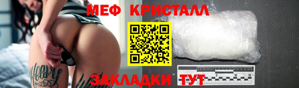 Меф мука Дмитров