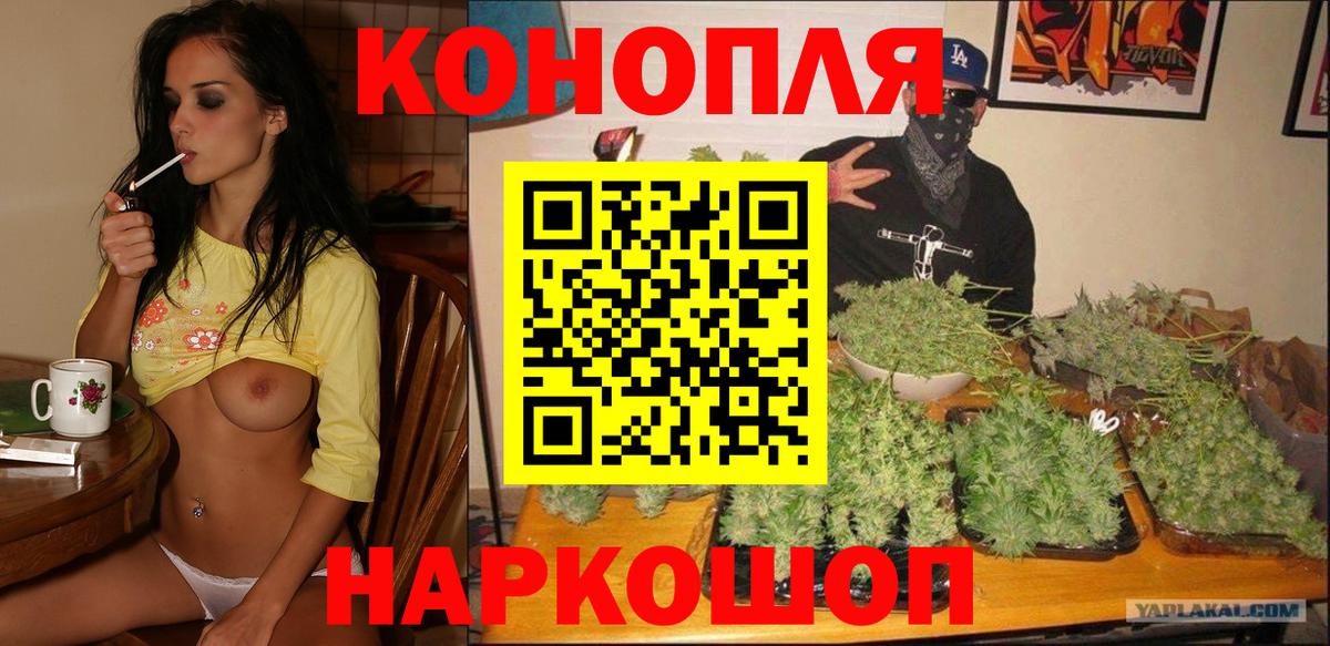 Бошки марихуана VHQ  Вход с VPN  Каннабис планчик  Шишки марихуана Ganja  Дмитров  Бошки Шишки SATIVA & INDICA 